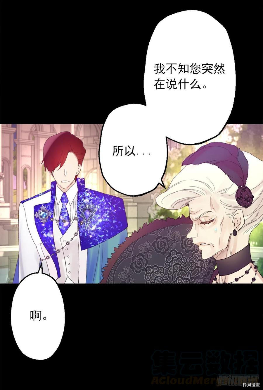 爵世恋人[拷贝漫画]韩漫全集-第357话无删减无遮挡章节图片 