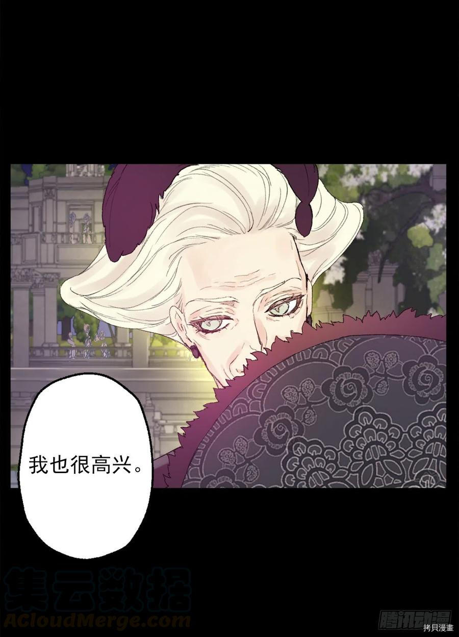 爵世恋人[拷贝漫画]韩漫全集-第357话无删减无遮挡章节图片 