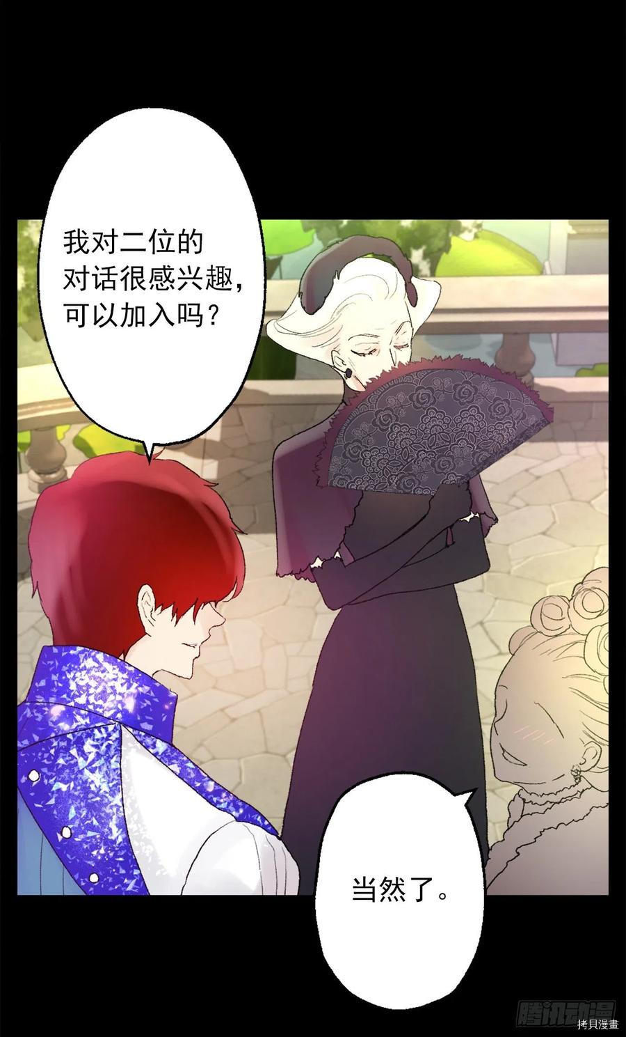 爵世恋人[拷贝漫画]韩漫全集-第357话无删减无遮挡章节图片 