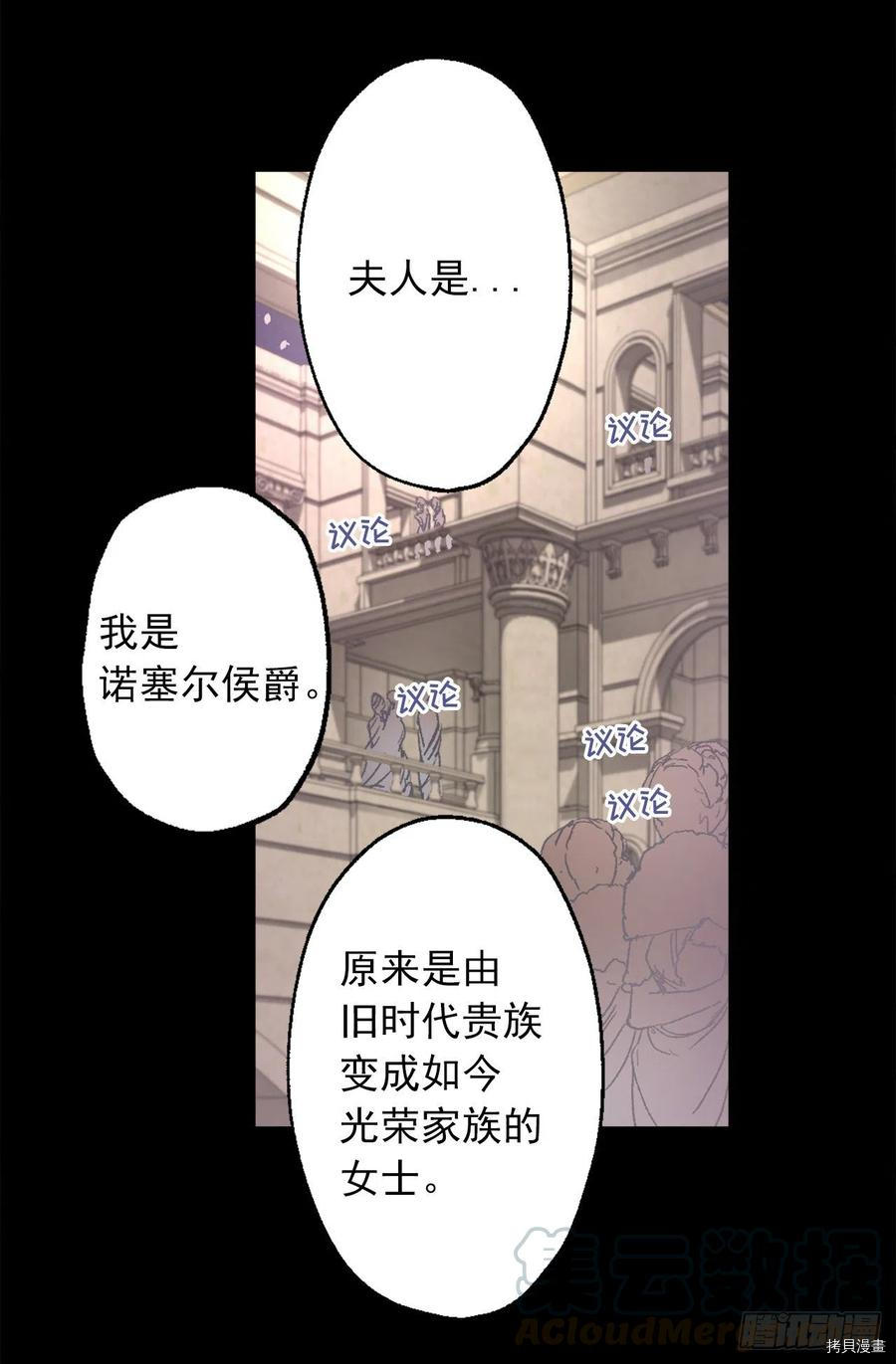 爵世恋人[拷贝漫画]韩漫全集-第357话无删减无遮挡章节图片 