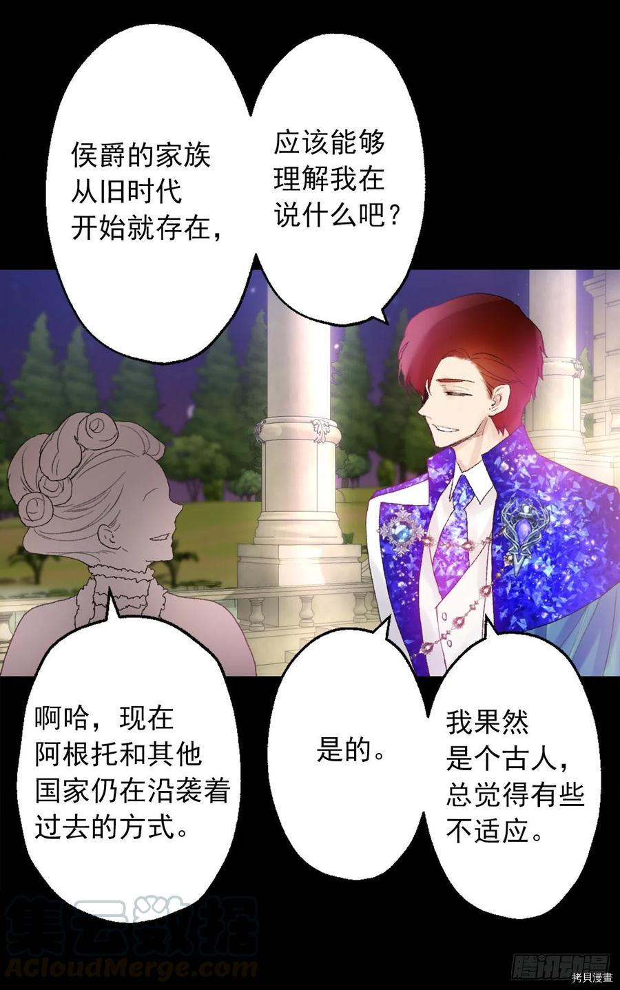 爵世恋人[拷贝漫画]韩漫全集-第357话无删减无遮挡章节图片 