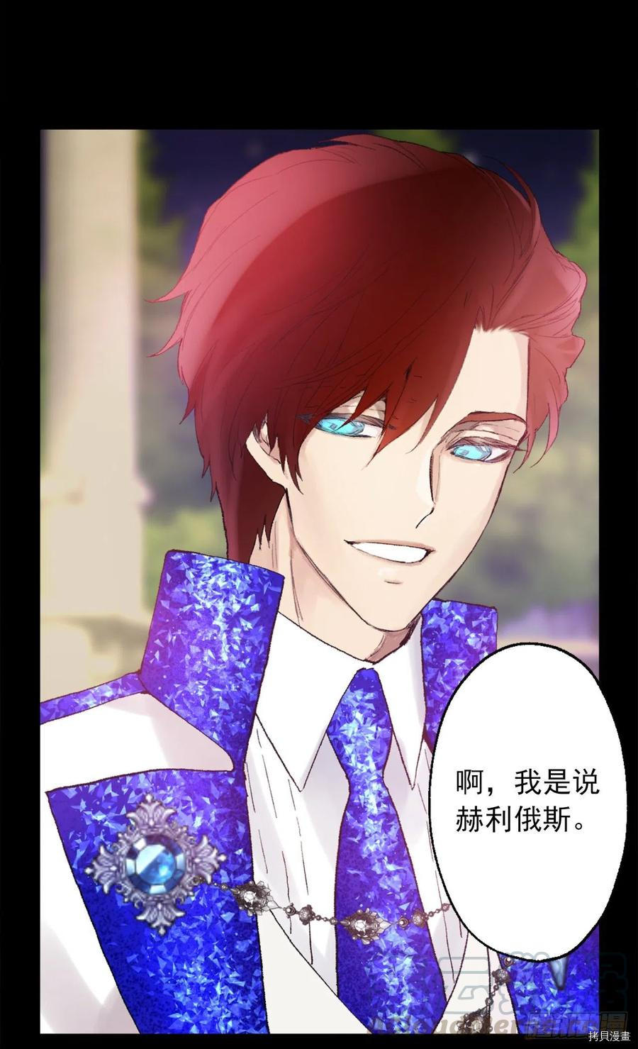 爵世恋人[拷贝漫画]韩漫全集-第357话无删减无遮挡章节图片 