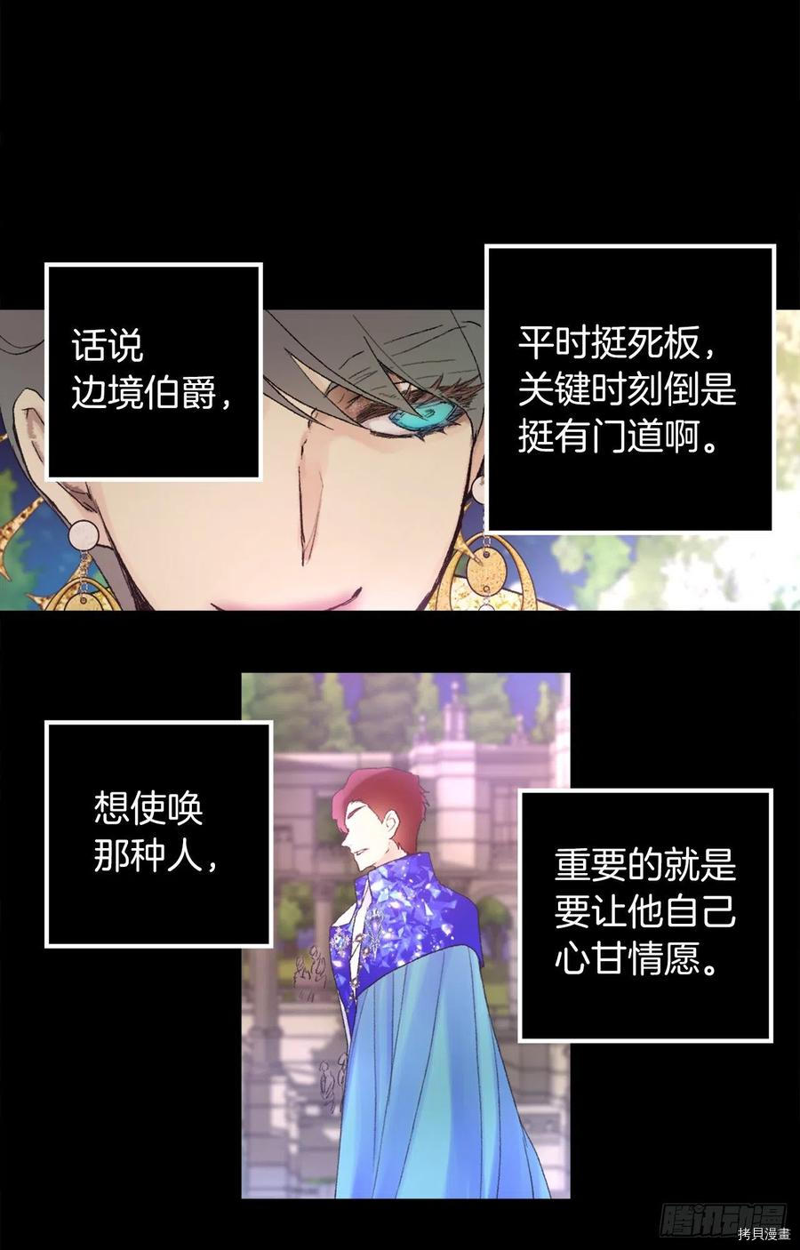 爵世恋人[拷贝漫画]韩漫全集-第357话无删减无遮挡章节图片 