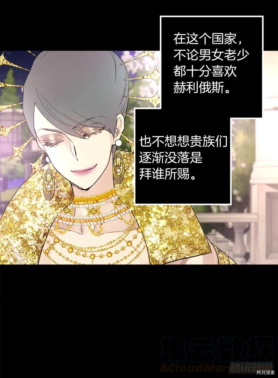 爵世恋人[拷贝漫画]韩漫全集-第357话无删减无遮挡章节图片 