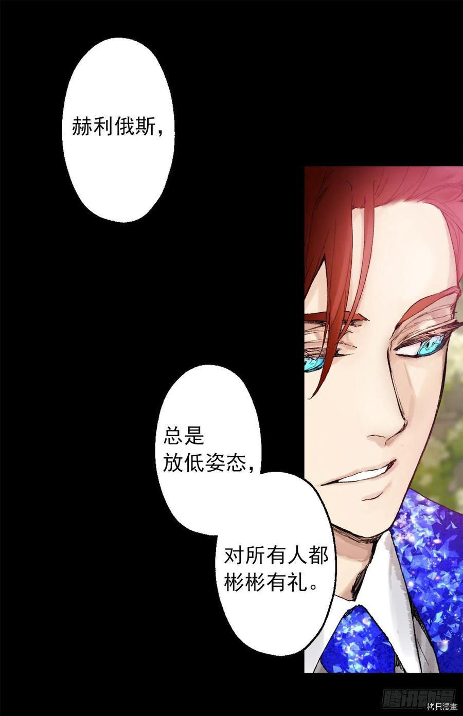 爵世恋人[拷贝漫画]韩漫全集-第357话无删减无遮挡章节图片 
