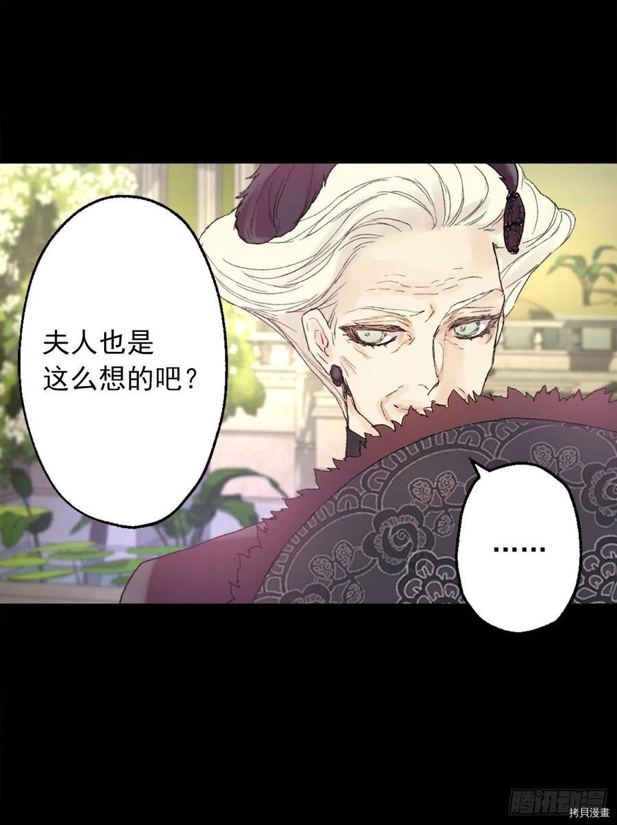 爵世恋人[拷贝漫画]韩漫全集-第357话无删减无遮挡章节图片 