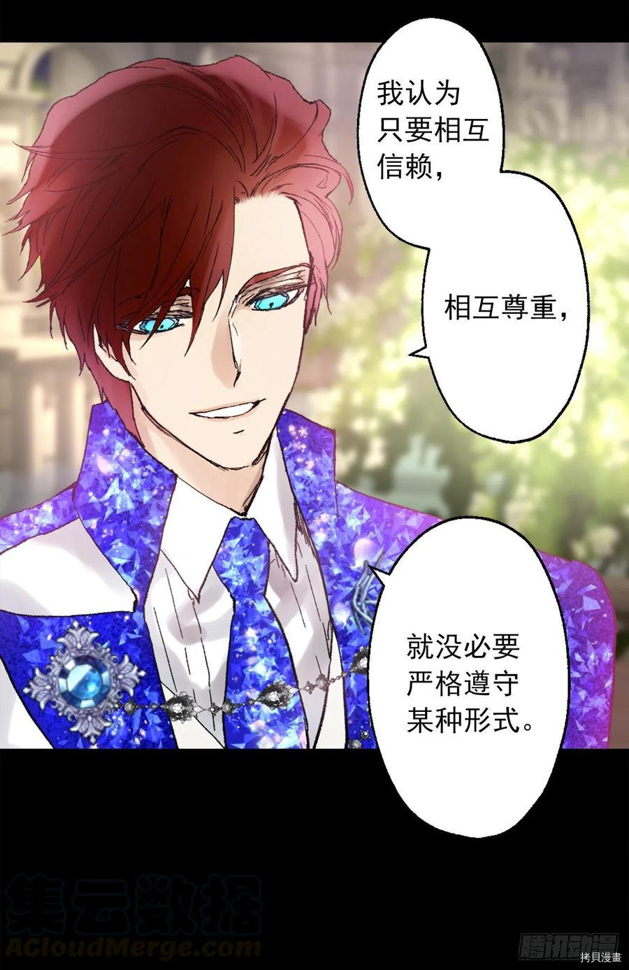 爵世恋人[拷贝漫画]韩漫全集-第357话无删减无遮挡章节图片 