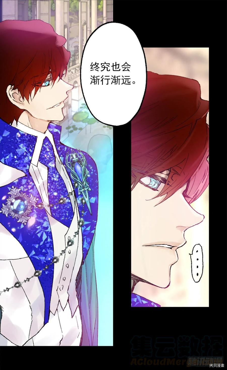 爵世恋人[拷贝漫画]韩漫全集-第357话无删减无遮挡章节图片 