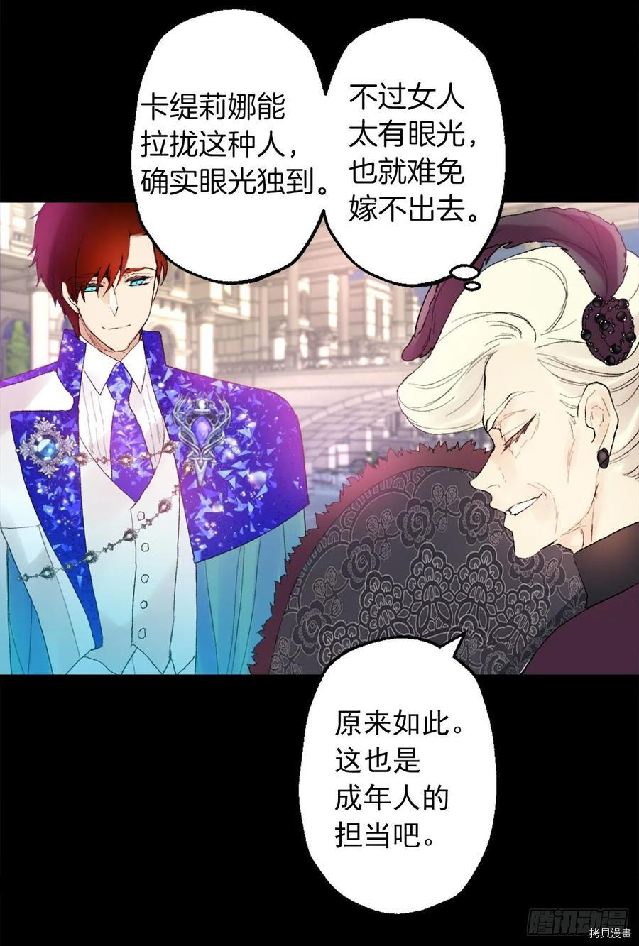 爵世恋人[拷贝漫画]韩漫全集-第357话无删减无遮挡章节图片 