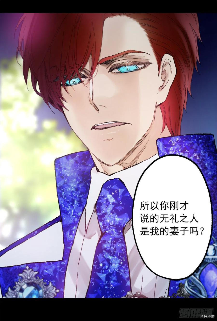 爵世恋人[拷贝漫画]韩漫全集-第357话无删减无遮挡章节图片 