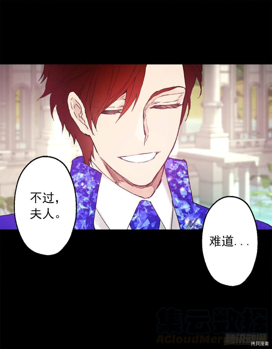 爵世恋人[拷贝漫画]韩漫全集-第358话无删减无遮挡章节图片 