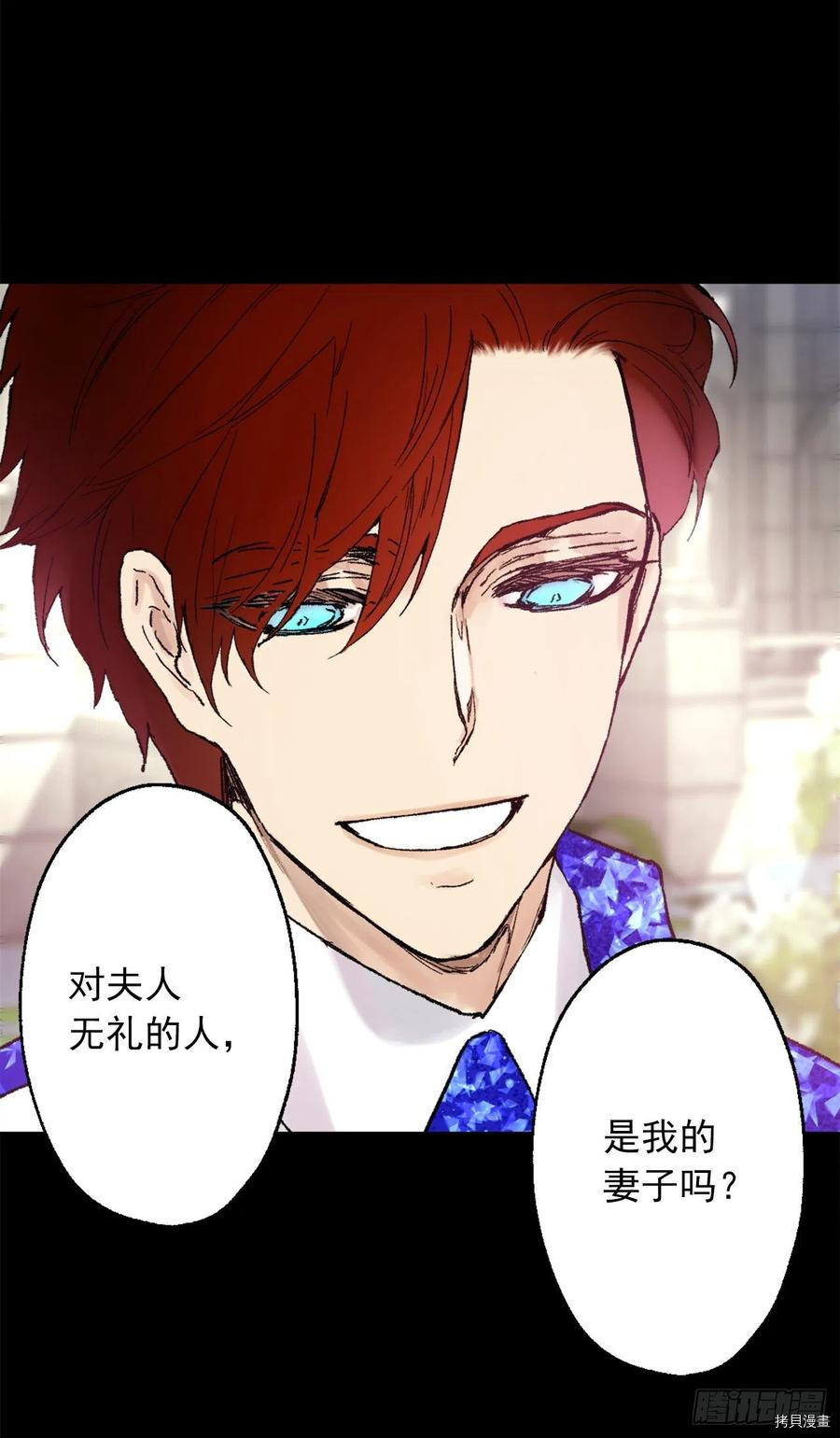 爵世恋人[拷贝漫画]韩漫全集-第358话无删减无遮挡章节图片 