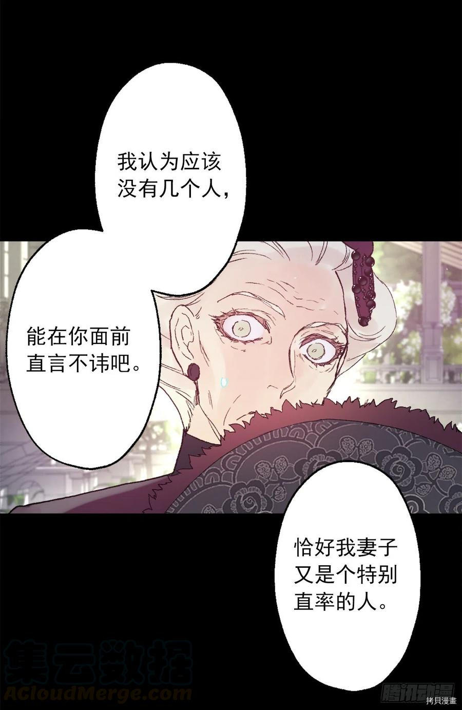 爵世恋人[拷贝漫画]韩漫全集-第358话无删减无遮挡章节图片 