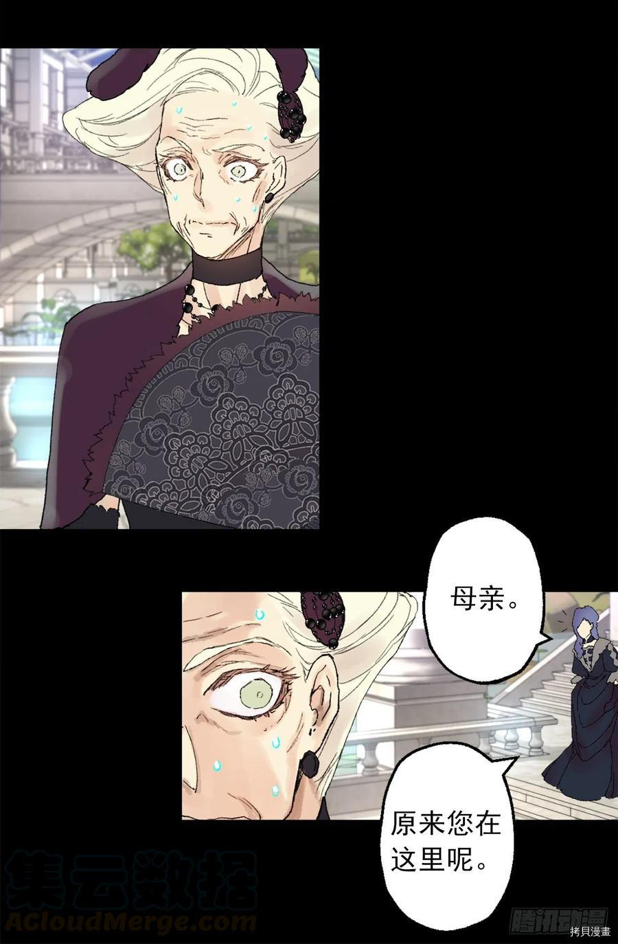 爵世恋人[拷贝漫画]韩漫全集-第358话无删减无遮挡章节图片 
