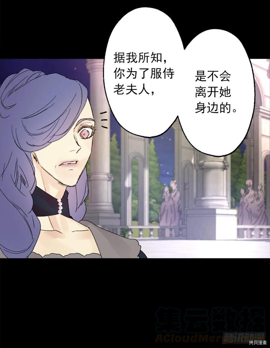 爵世恋人[拷贝漫画]韩漫全集-第358话无删减无遮挡章节图片 