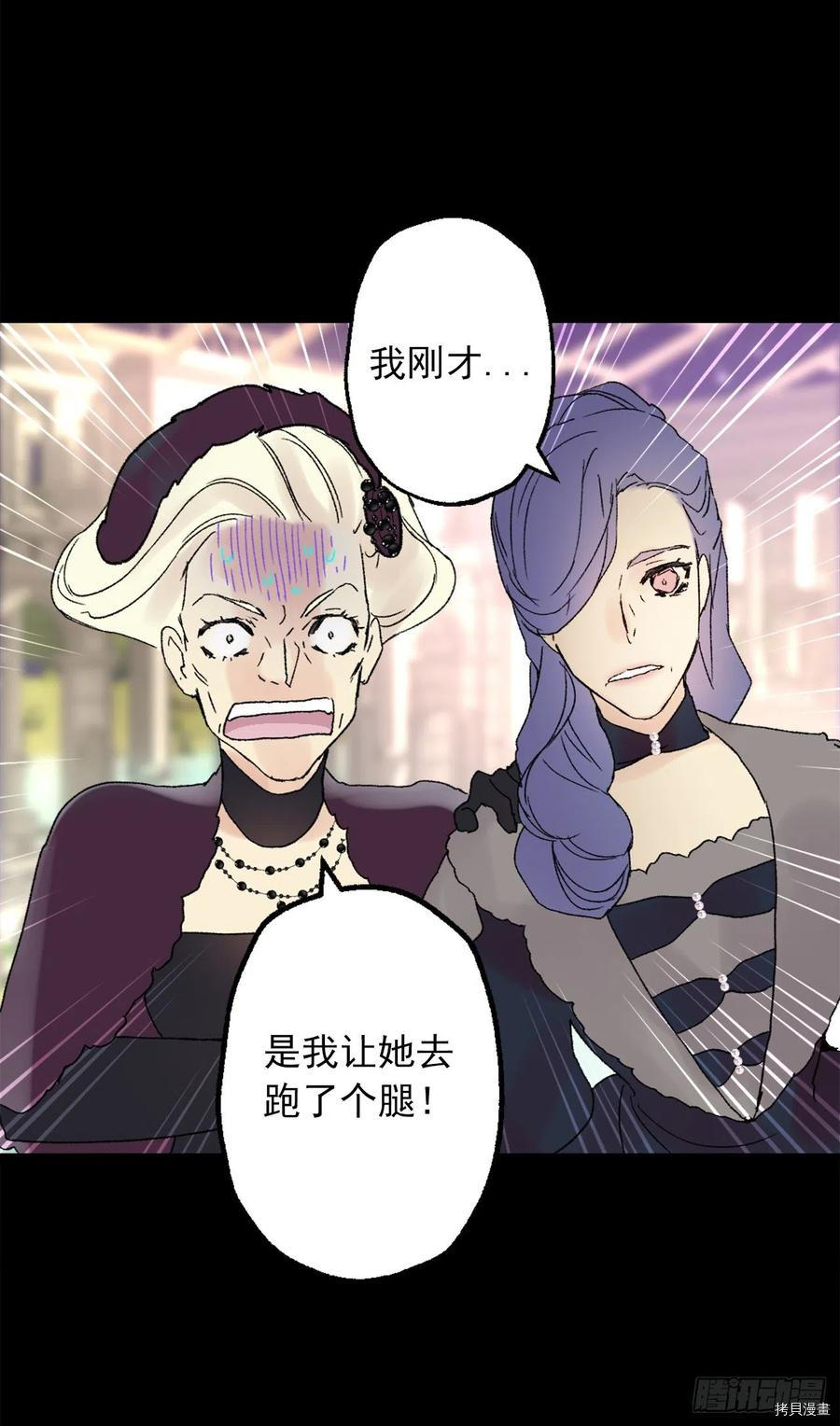 爵世恋人[拷贝漫画]韩漫全集-第358话无删减无遮挡章节图片 
