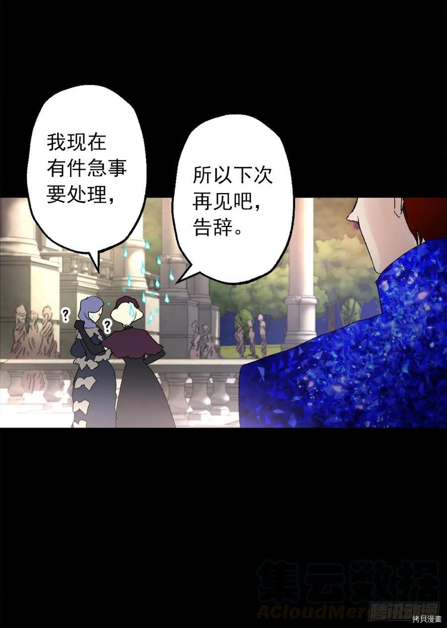 爵世恋人[拷贝漫画]韩漫全集-第358话无删减无遮挡章节图片 