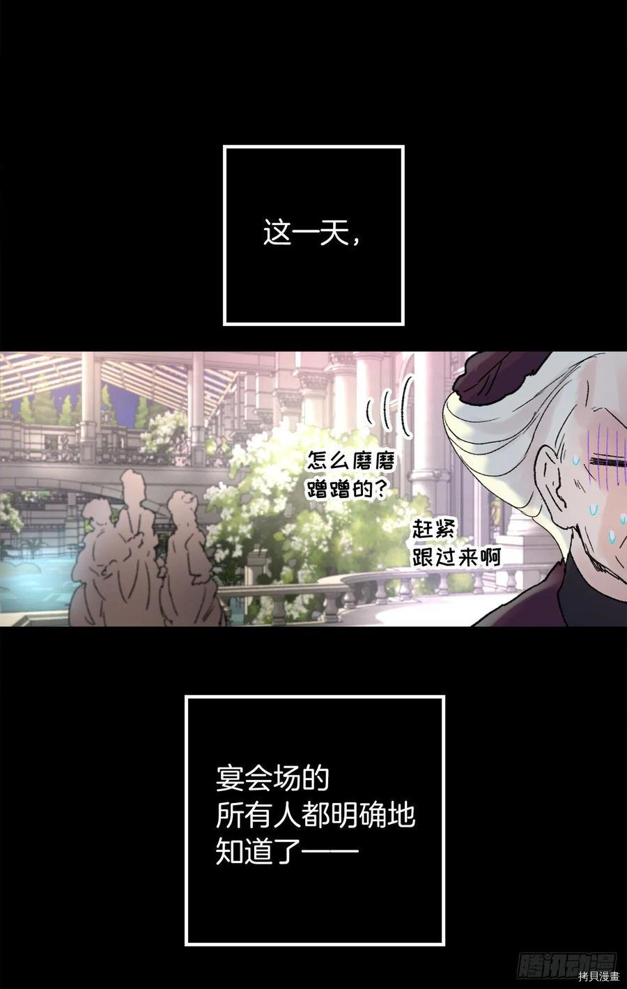 爵世恋人[拷贝漫画]韩漫全集-第358话无删减无遮挡章节图片 