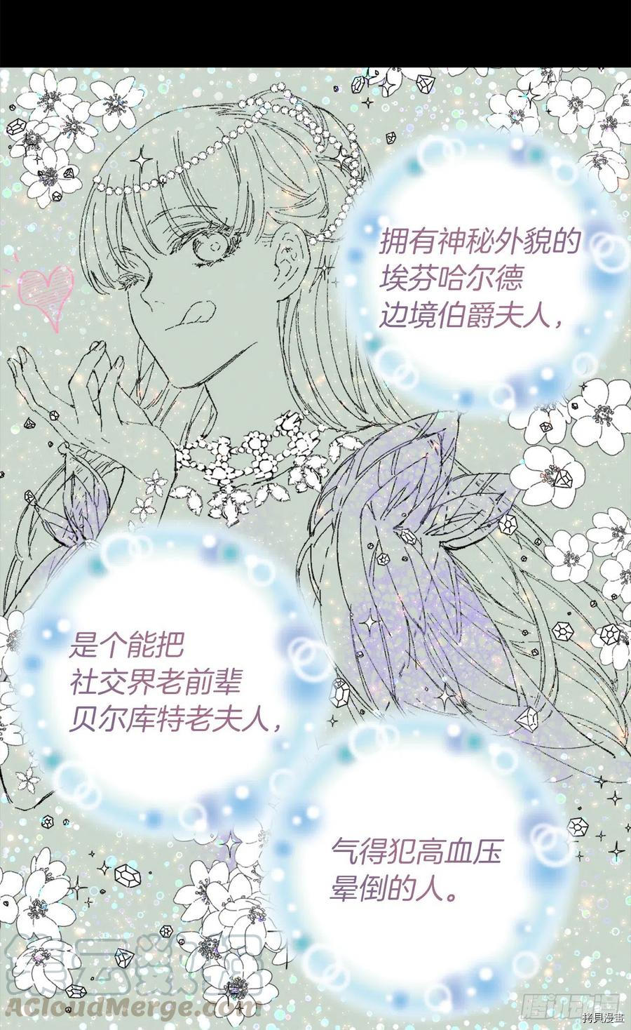 爵世恋人[拷贝漫画]韩漫全集-第358话无删减无遮挡章节图片 