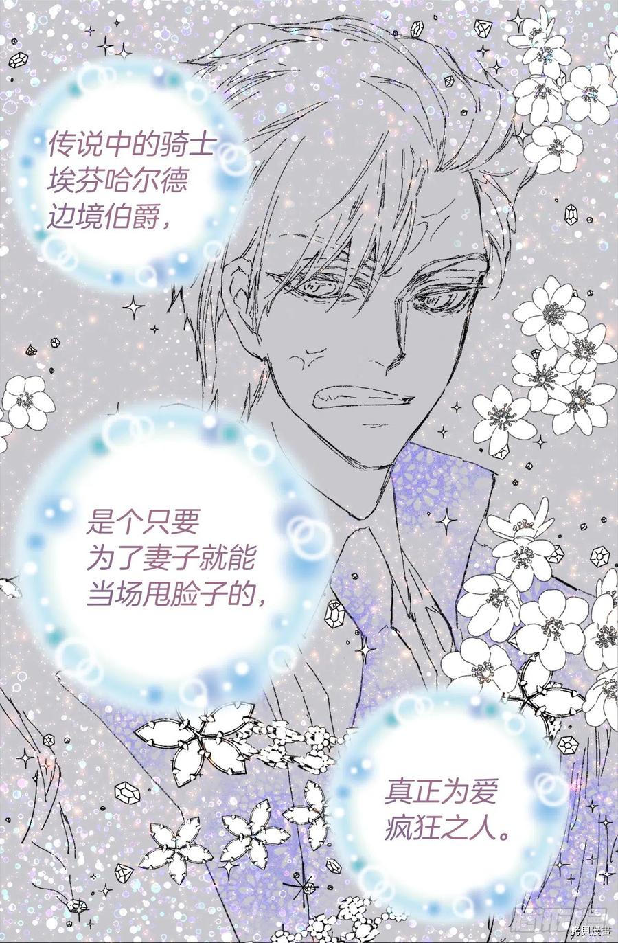 爵世恋人[拷贝漫画]韩漫全集-第358话无删减无遮挡章节图片 