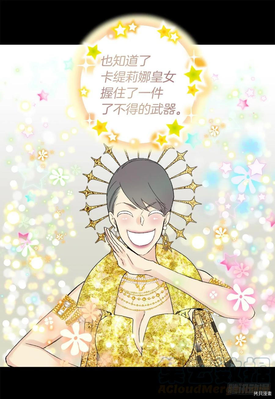爵世恋人[拷贝漫画]韩漫全集-第358话无删减无遮挡章节图片 