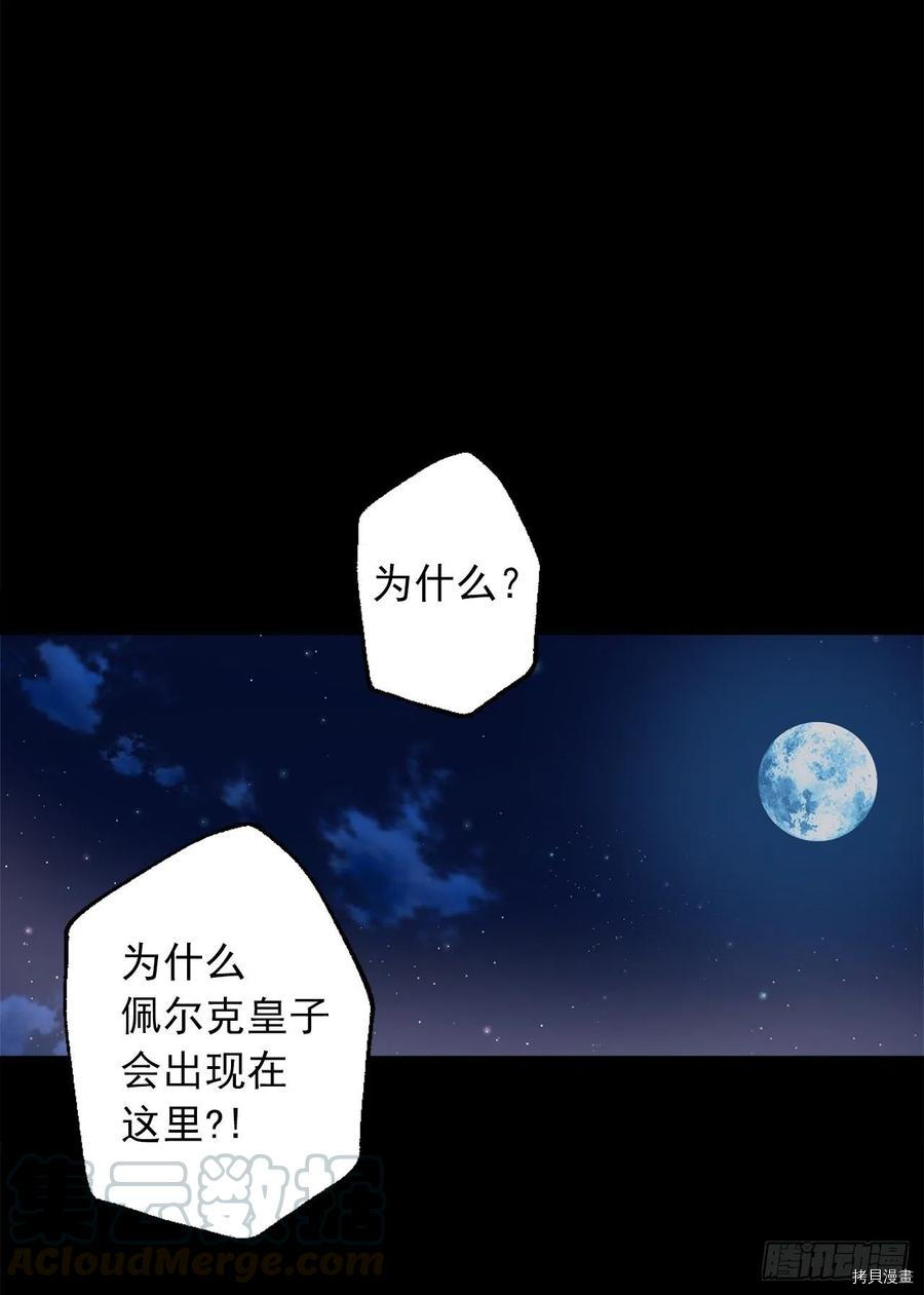 爵世恋人[拷贝漫画]韩漫全集-第358话无删减无遮挡章节图片 