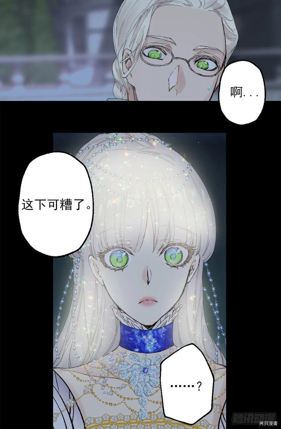 爵世恋人[拷贝漫画]韩漫全集-第358话无删减无遮挡章节图片 