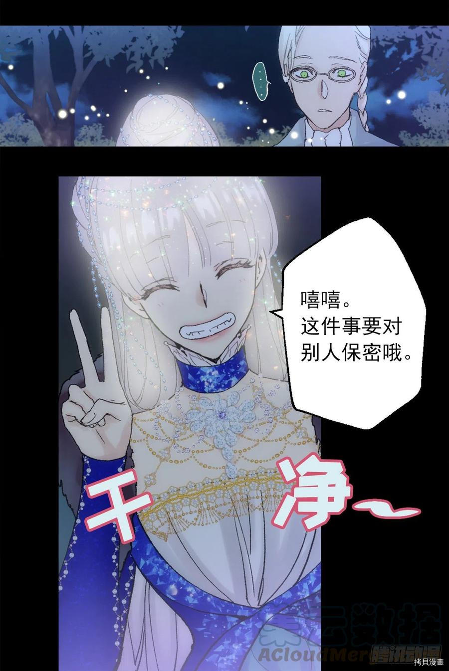 爵世恋人[拷贝漫画]韩漫全集-第358话无删减无遮挡章节图片 