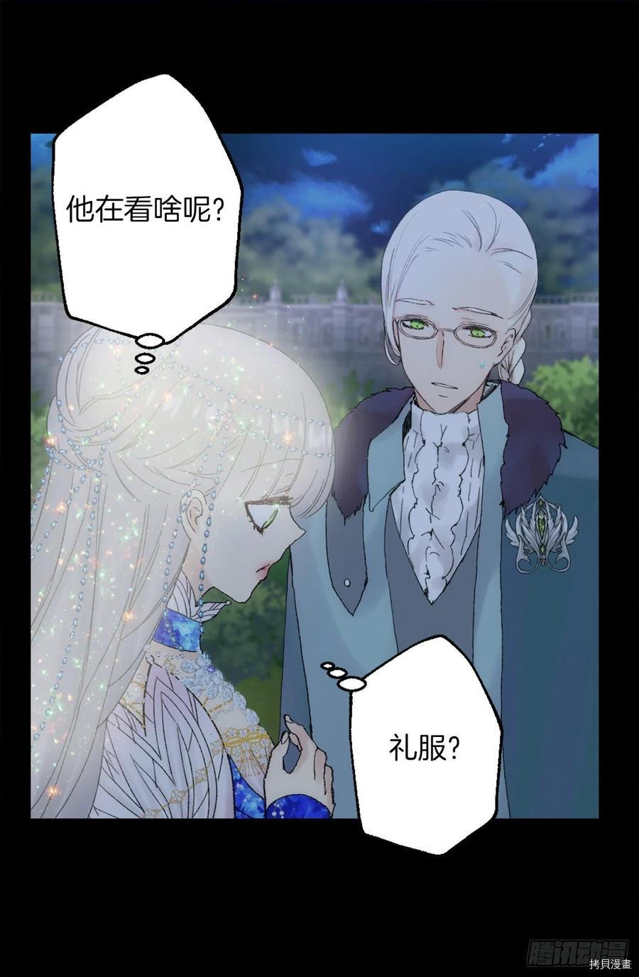 爵世恋人[拷贝漫画]韩漫全集-第359话无删减无遮挡章节图片 
