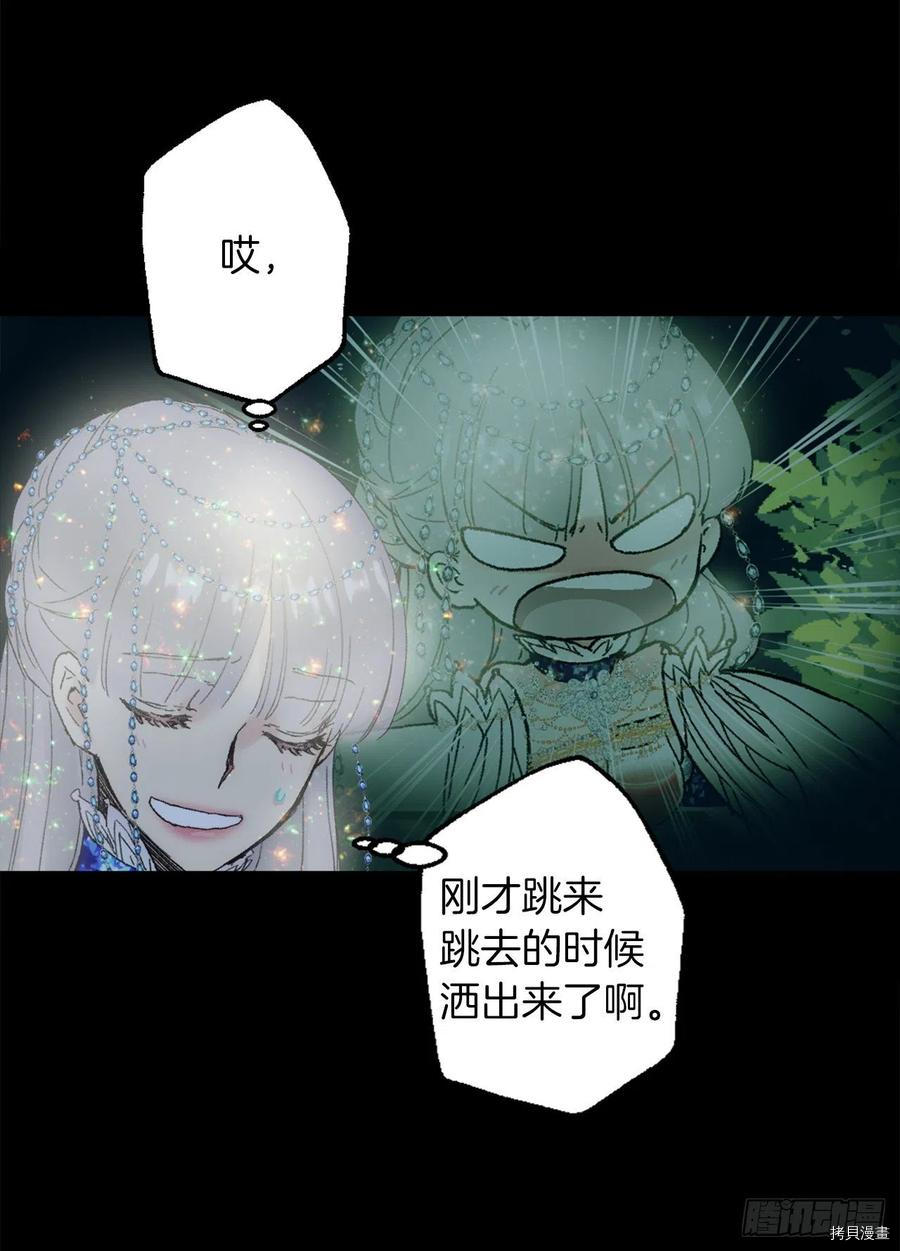 爵世恋人[拷贝漫画]韩漫全集-第359话无删减无遮挡章节图片 