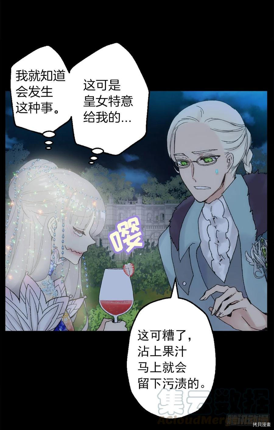 爵世恋人[拷贝漫画]韩漫全集-第359话无删减无遮挡章节图片 
