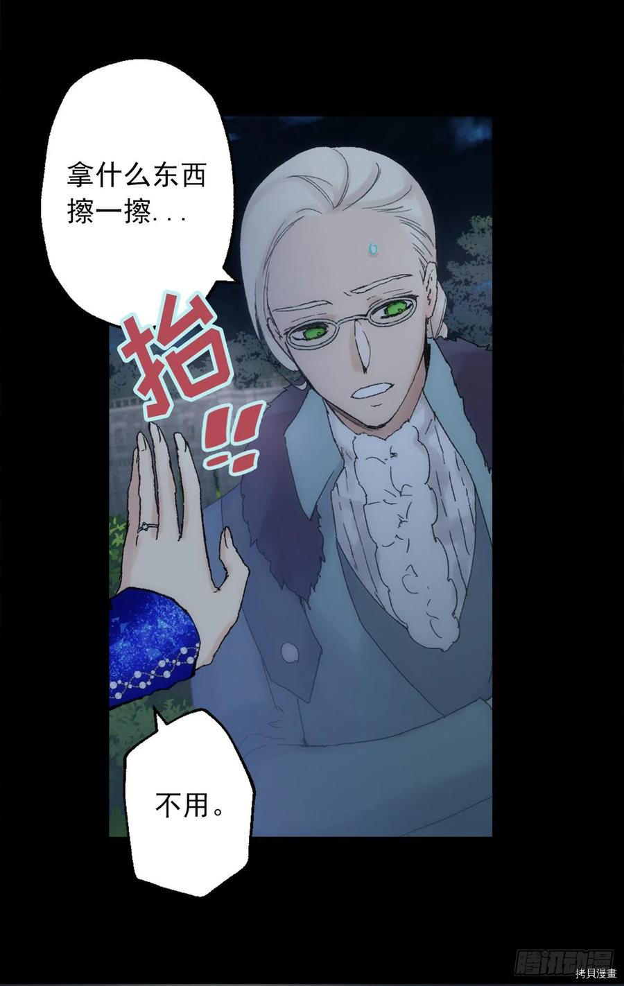 爵世恋人[拷贝漫画]韩漫全集-第359话无删减无遮挡章节图片 