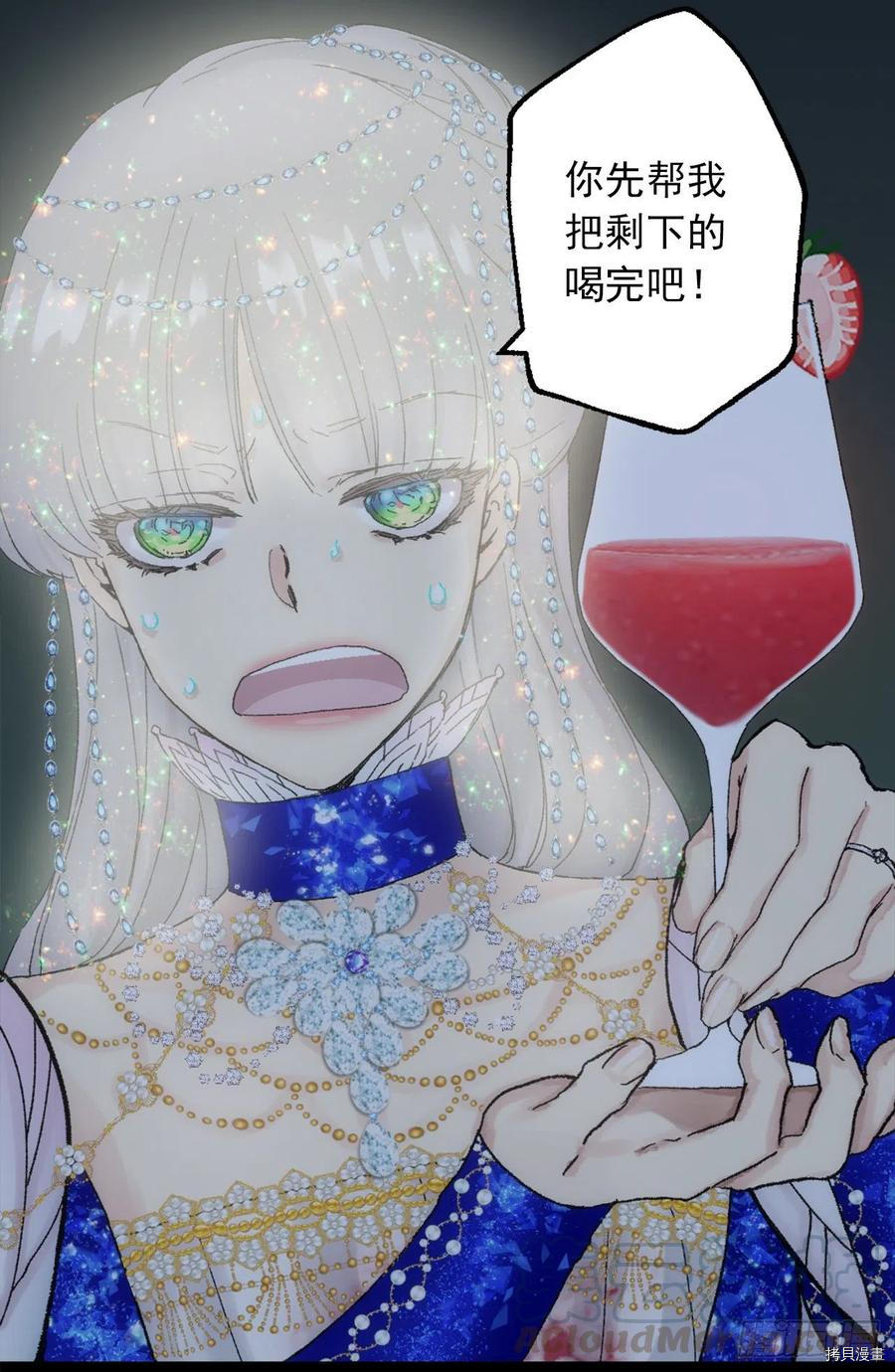 爵世恋人[拷贝漫画]韩漫全集-第359话无删减无遮挡章节图片 