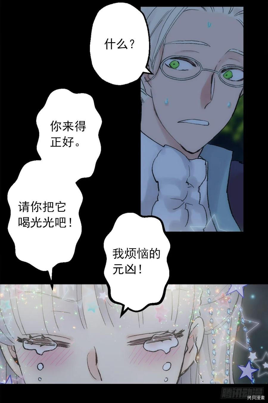爵世恋人[拷贝漫画]韩漫全集-第359话无删减无遮挡章节图片 