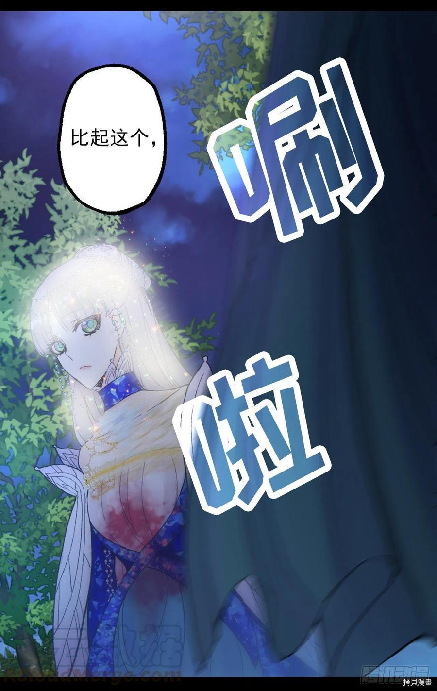 爵世恋人[拷贝漫画]韩漫全集-第359话无删减无遮挡章节图片 