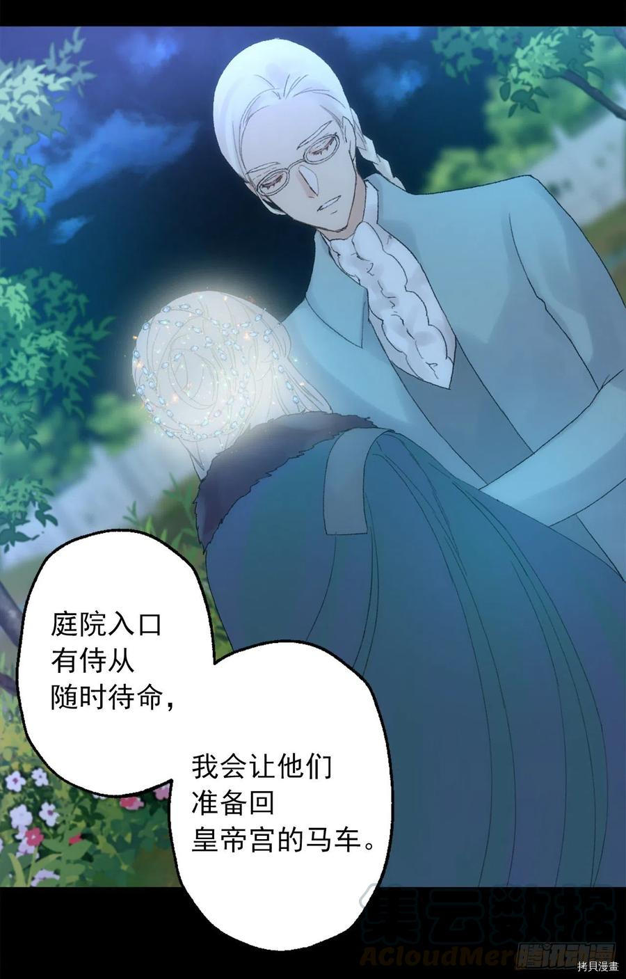 爵世恋人[拷贝漫画]韩漫全集-第359话无删减无遮挡章节图片 