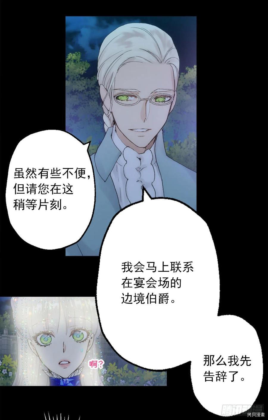爵世恋人[拷贝漫画]韩漫全集-第359话无删减无遮挡章节图片 