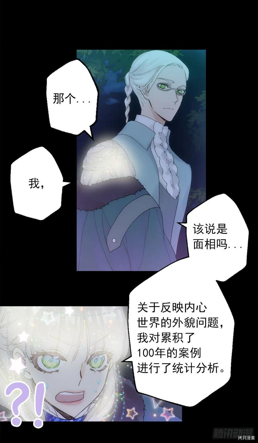 爵世恋人[拷贝漫画]韩漫全集-第359话无删减无遮挡章节图片 