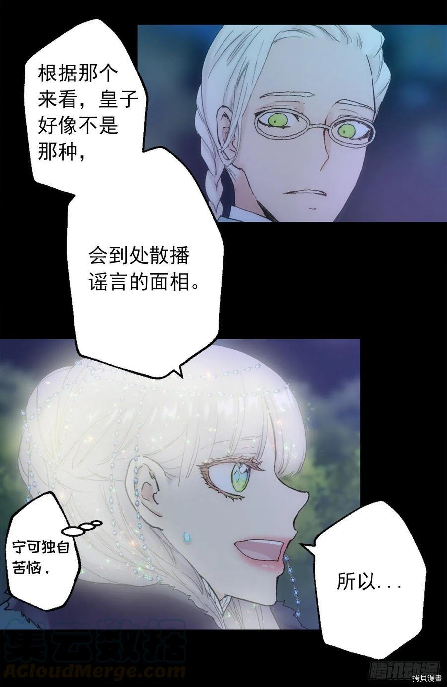 爵世恋人[拷贝漫画]韩漫全集-第359话无删减无遮挡章节图片 