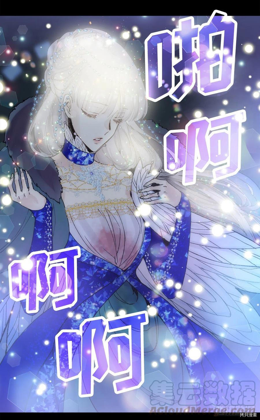 爵世恋人[拷贝漫画]韩漫全集-第359话无删减无遮挡章节图片 