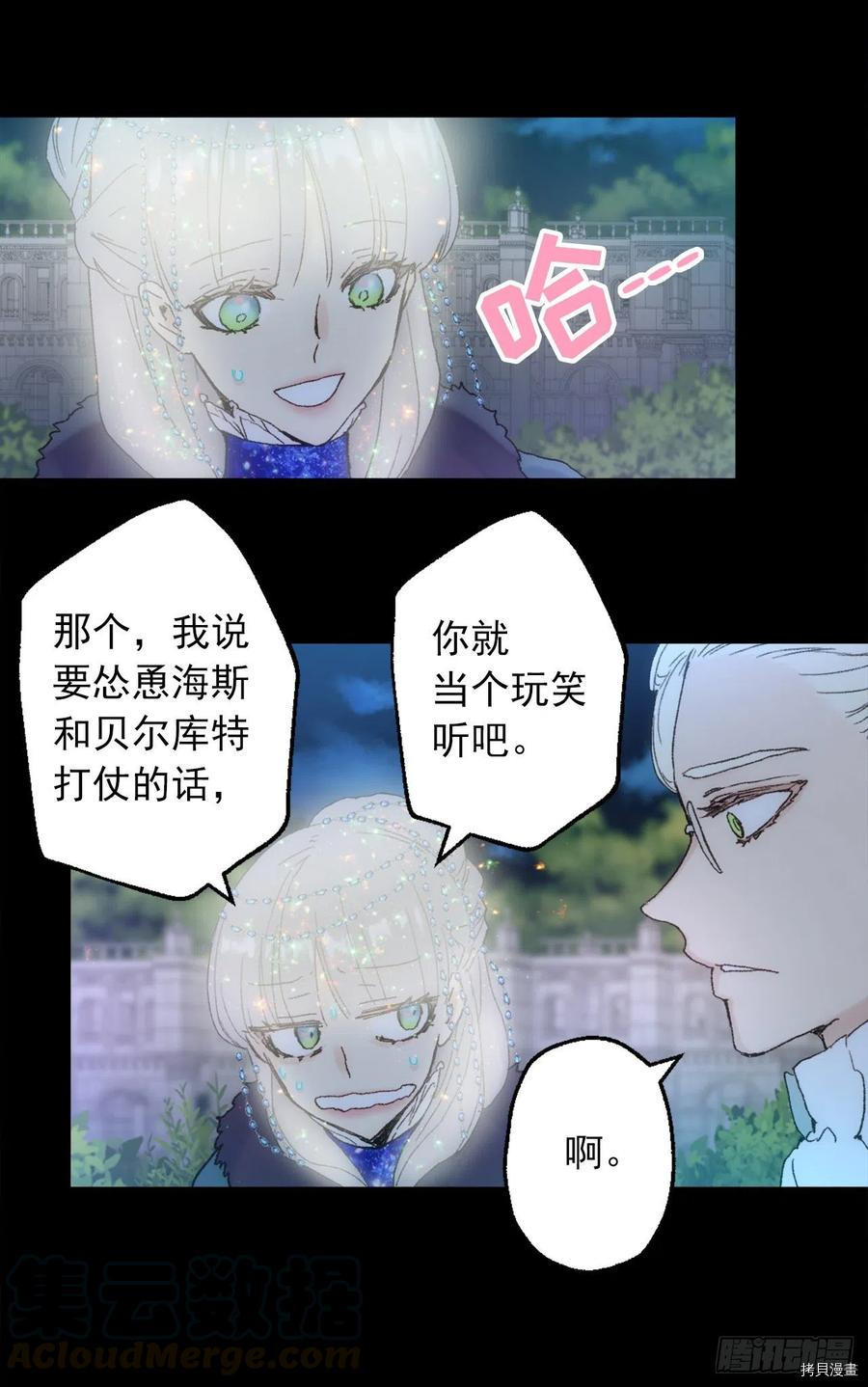 爵世恋人[拷贝漫画]韩漫全集-第359话无删减无遮挡章节图片 