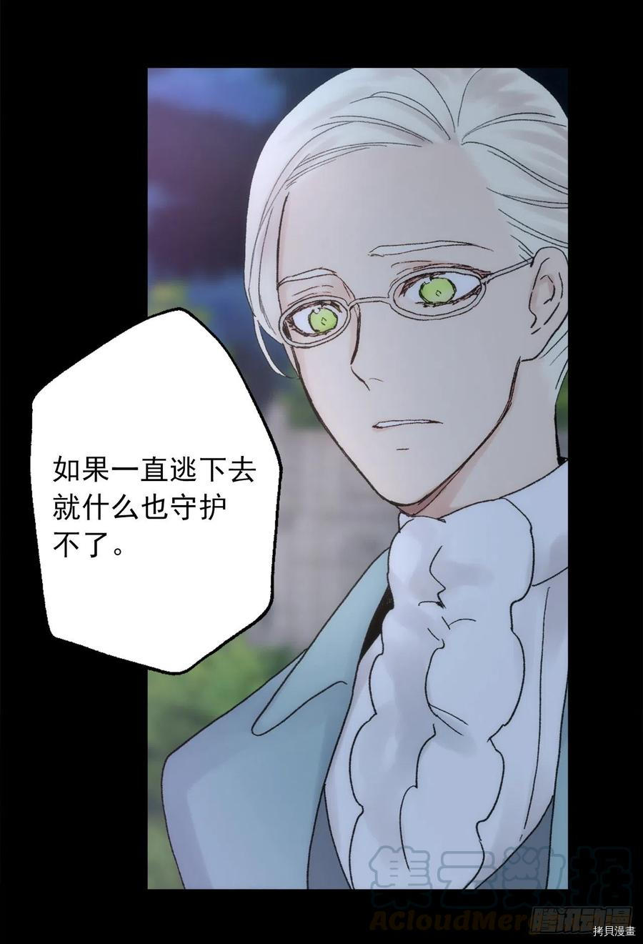 爵世恋人[拷贝漫画]韩漫全集-第359话无删减无遮挡章节图片 