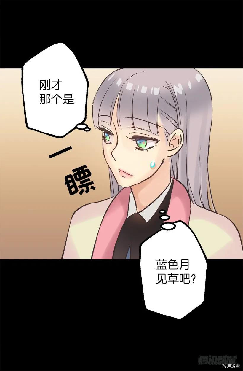 爵世恋人[拷贝漫画]韩漫全集-第36话无删减无遮挡章节图片 