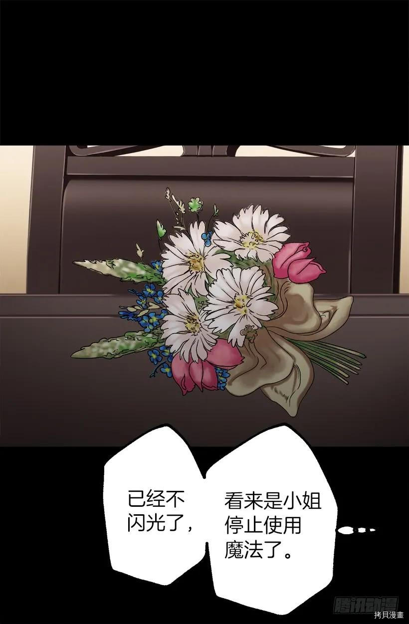 爵世恋人[拷贝漫画]韩漫全集-第36话无删减无遮挡章节图片 