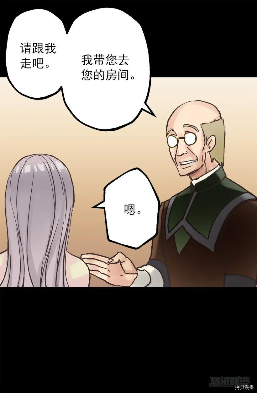 爵世恋人[拷贝漫画]韩漫全集-第36话无删减无遮挡章节图片 