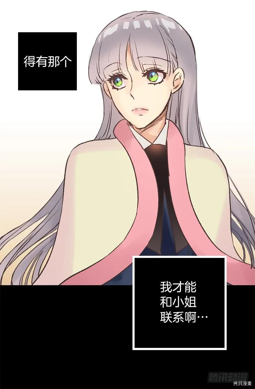 爵世恋人[拷贝漫画]韩漫全集-第36话无删减无遮挡章节图片 
