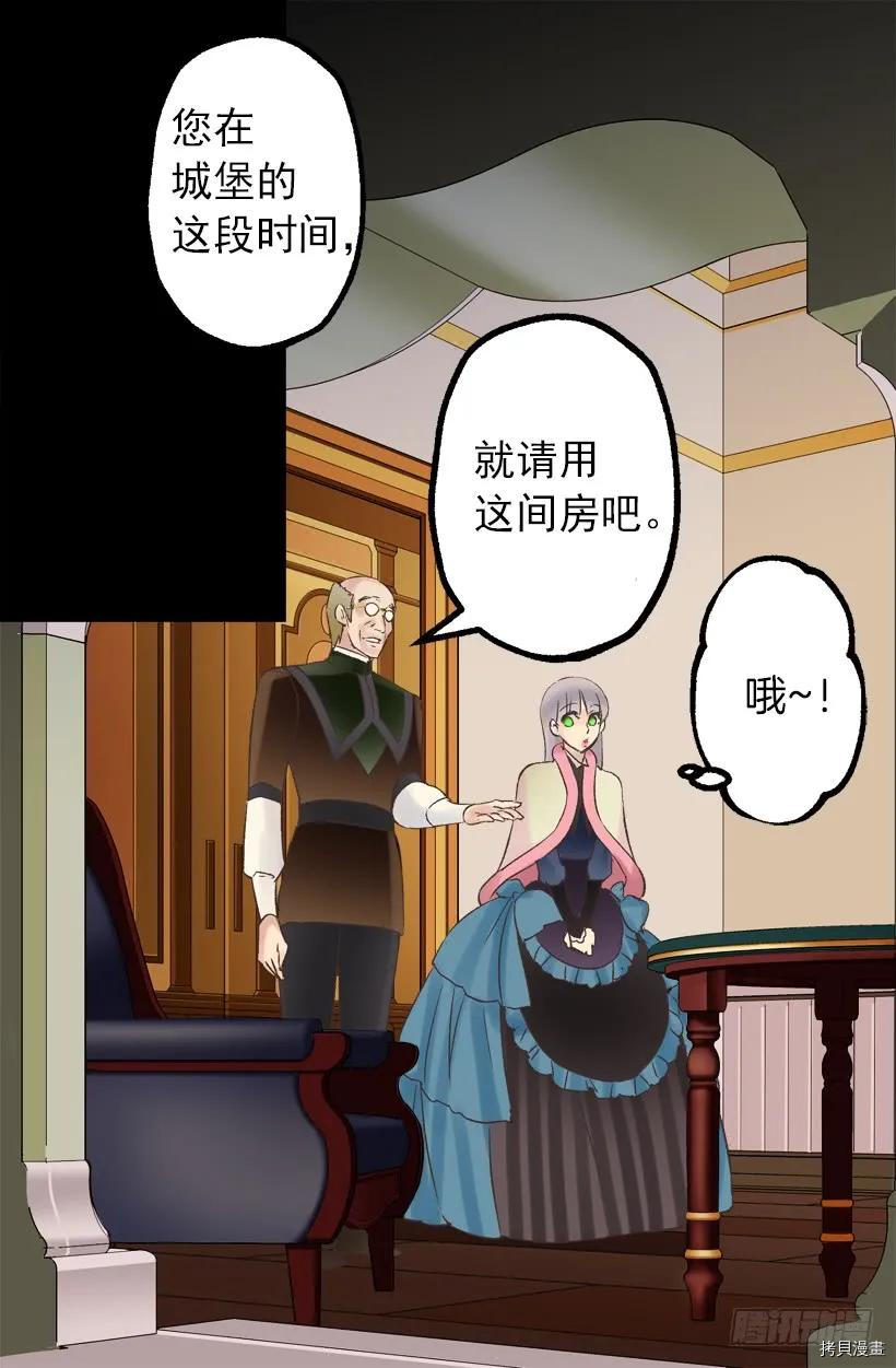 爵世恋人[拷贝漫画]韩漫全集-第36话无删减无遮挡章节图片 