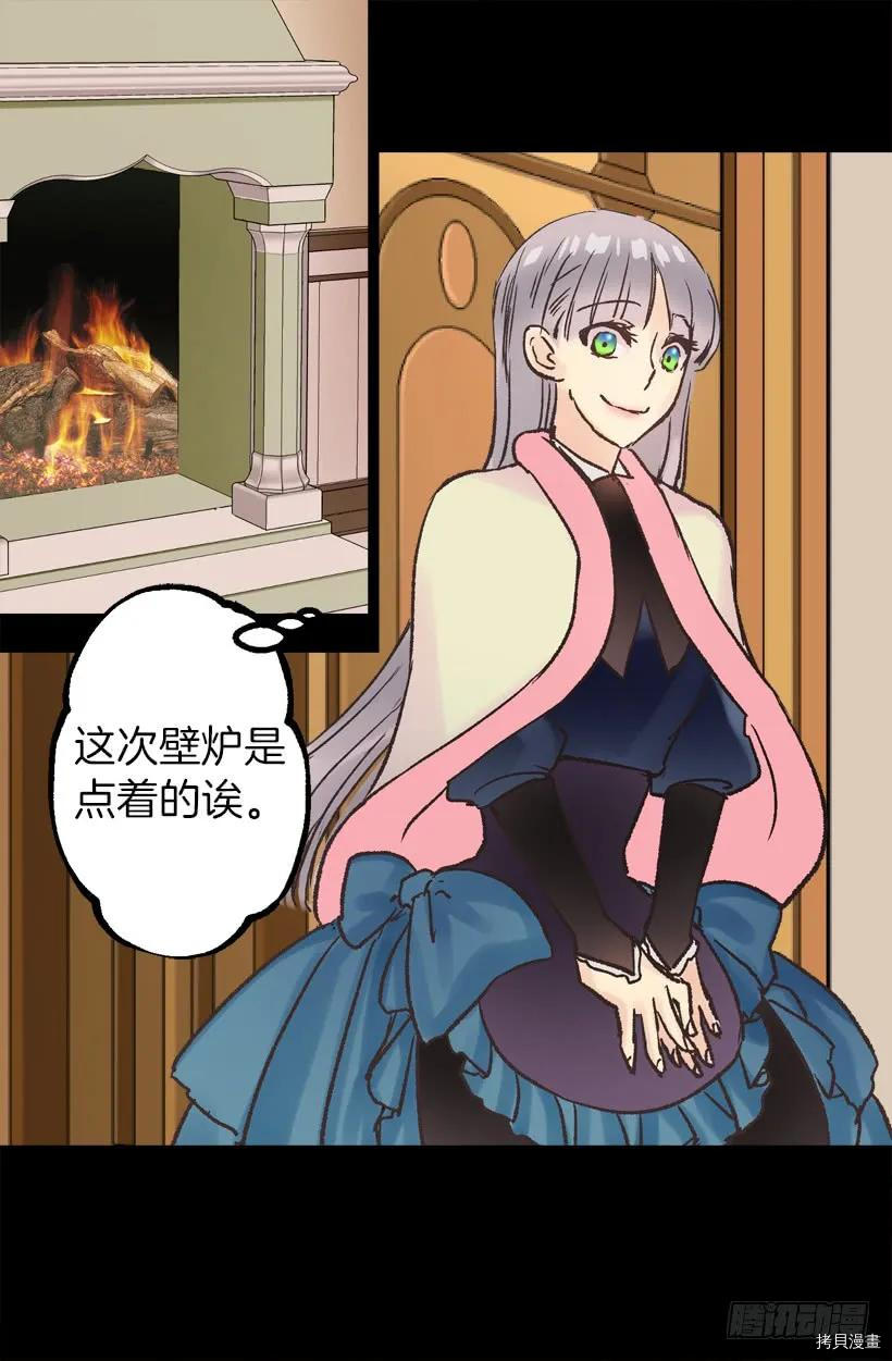 爵世恋人[拷贝漫画]韩漫全集-第36话无删减无遮挡章节图片 
