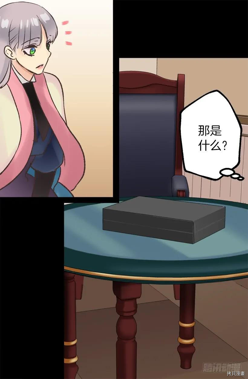 爵世恋人[拷贝漫画]韩漫全集-第36话无删减无遮挡章节图片 