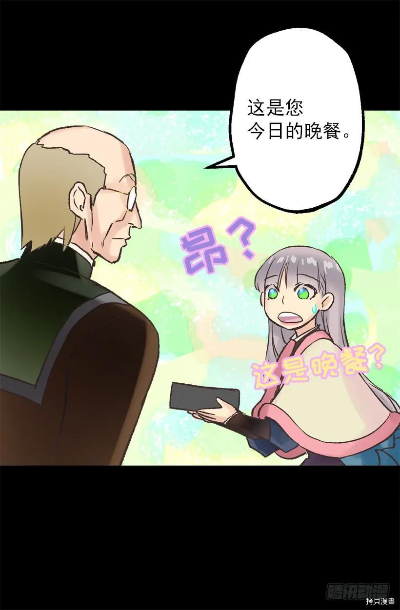爵世恋人[拷贝漫画]韩漫全集-第36话无删减无遮挡章节图片 